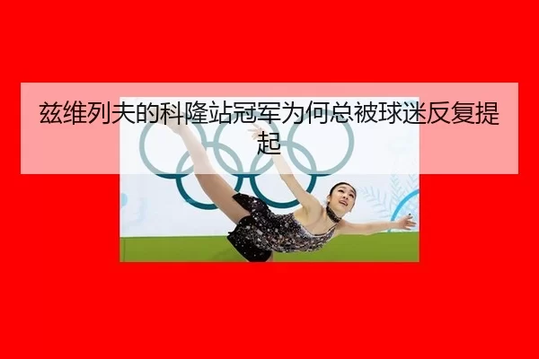 zi-wei-lie-fu-de-ke-long-zhan-guan-jun-wei-he-zong-bei-qiu-mi-fan-fu-ti-qi-2-651.jpg